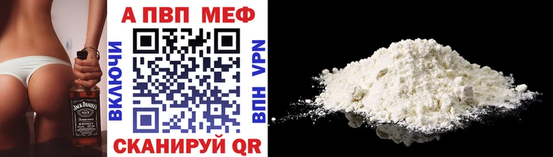 APVP крисы CK  Купить  Меленки 
