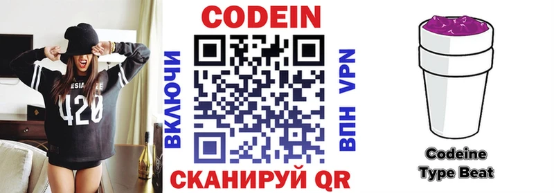 Купить  Меленки  Codein напиток Lean (лин) 