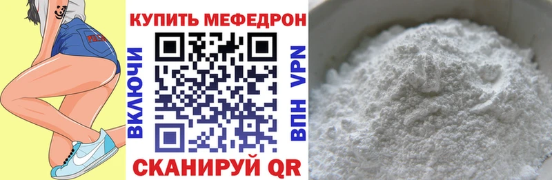 Меф VHQ  Купить  Меленки 