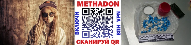 Метадон кристалл  Купить  Меленки 